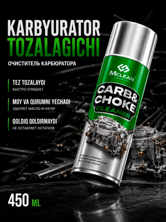 Очиститель карбюратора и дроссельной заслонки Mclean Carb Cleaner 450 мл - 