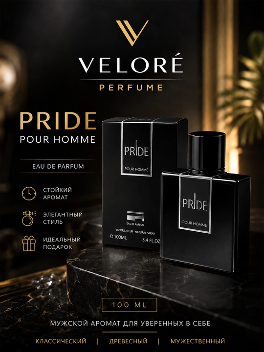 Veloré Perfume Pride Pour Homme Eau de Parfum 100 мл Мужская парфюмерная вода - 