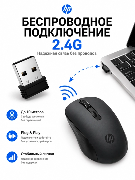 HP S1000 PLUS simsiz sichqoncha 2.4G