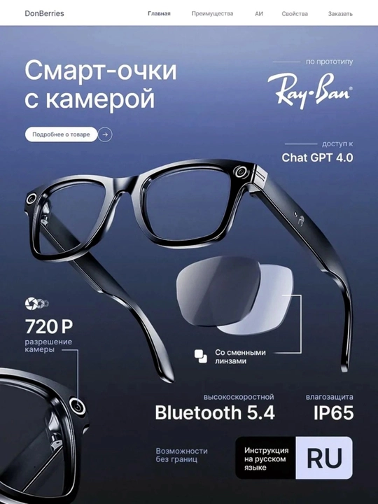 Умные смарт очки с камерой и AI-функциями Bluetooth наушник, умные очки