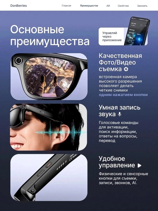 Умные смарт очки с камерой и AI-функциями Bluetooth наушник, умные очки