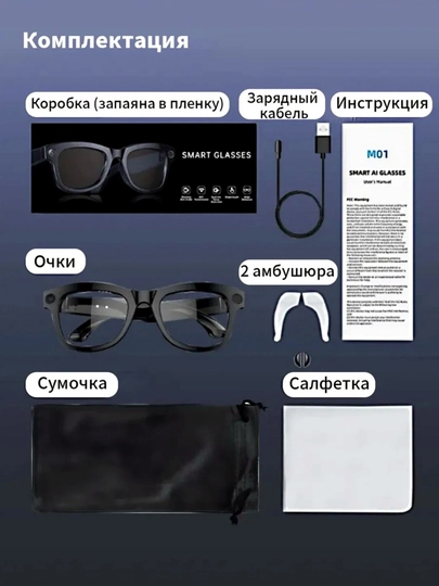 Умные смарт очки с камерой и AI-функциями Bluetooth наушник, умные очки