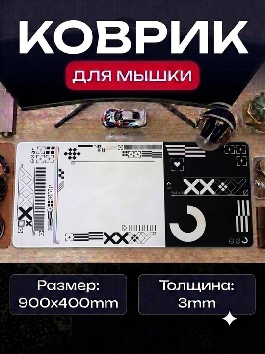 Коврик для мыши, большого размера, 90×40 см - 