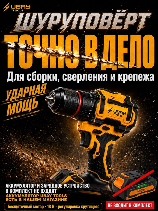 UBAY Tools cho‘tkasiz akkumulyatorli drel-shurup buragich, uy va ta’mirlash uchun - 