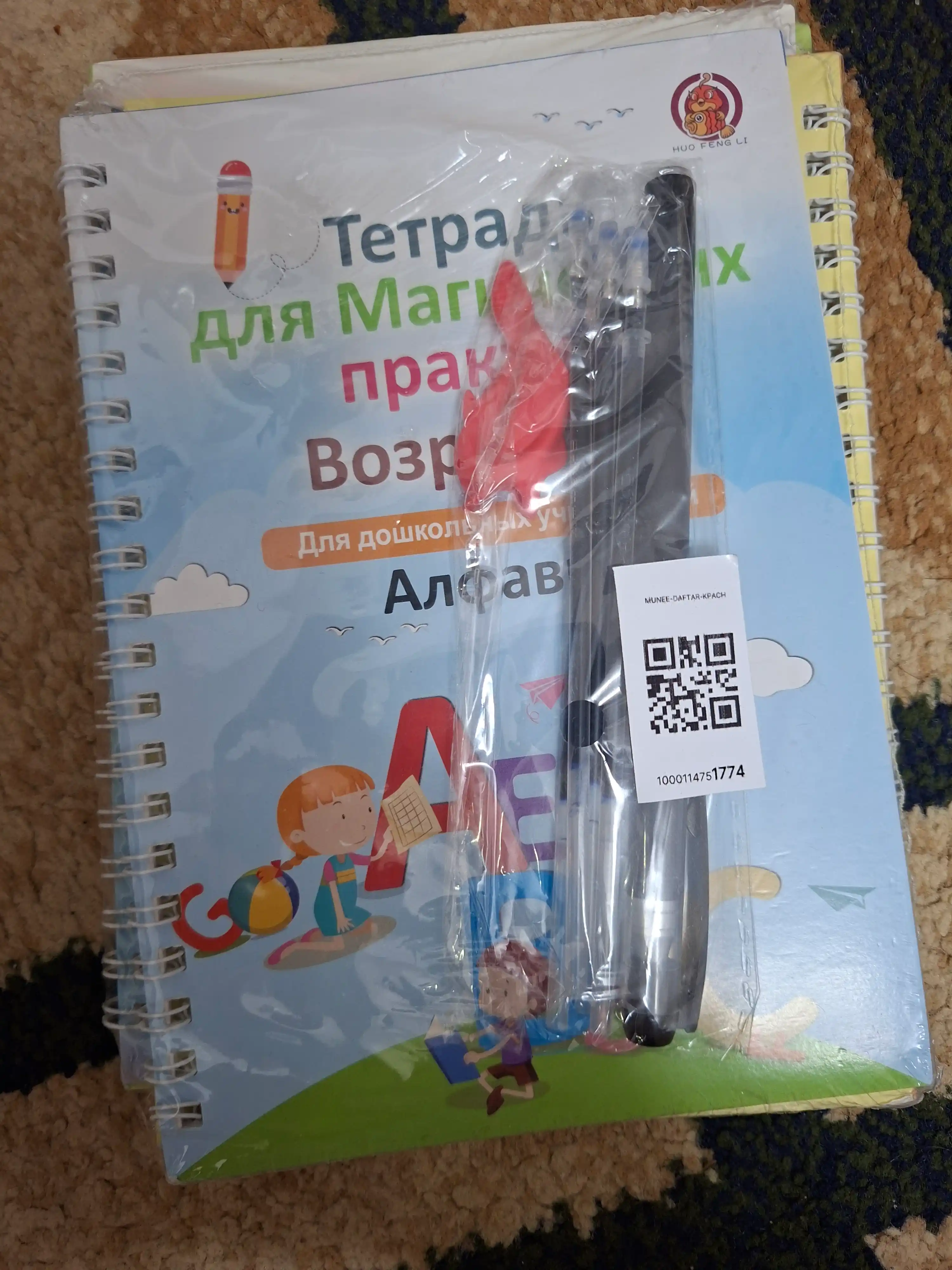 Развивающий активити блокнот «Пиши и стирай», 21 заданий, 2-3-4 лет, маркер в комплекте