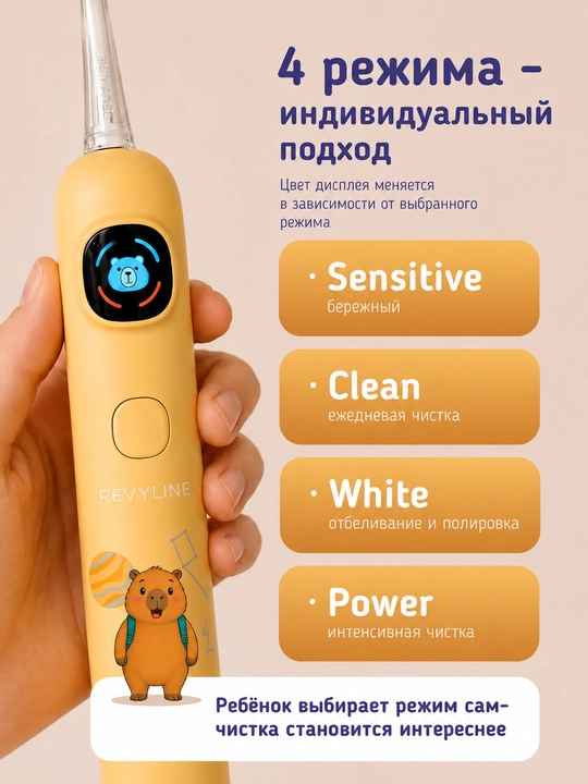 Bolalar uchun elektr tovushli tish cho‘tkasi Revyline RL 095  4 rejim, 7+ yosh