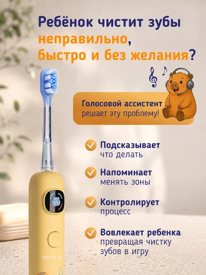 Bolalar uchun elektr tovushli tish cho‘tkasi Revyline RL 095  4 rejim, 7+ yosh