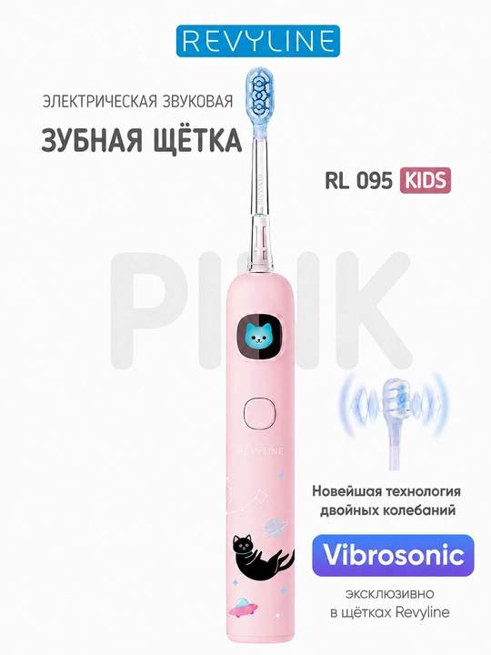 Bolalar uchun elektr tovushli tish cho‘tkasi Revyline RL 095  4 rejim, 7+ yosh - 