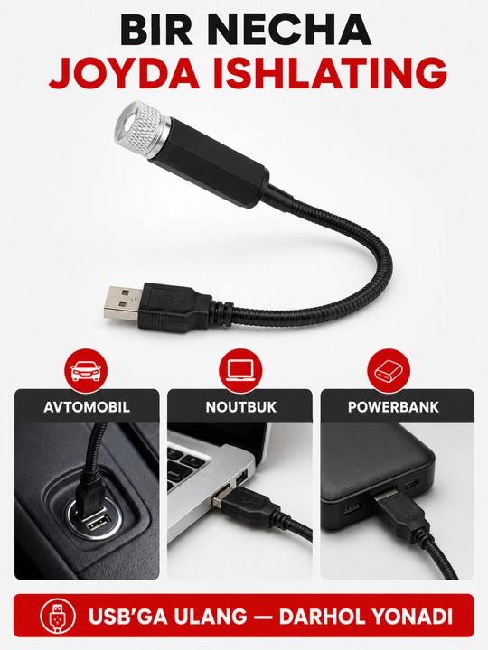 USB-проектор звёздного неба для автомобиля, поворотная головка 360°