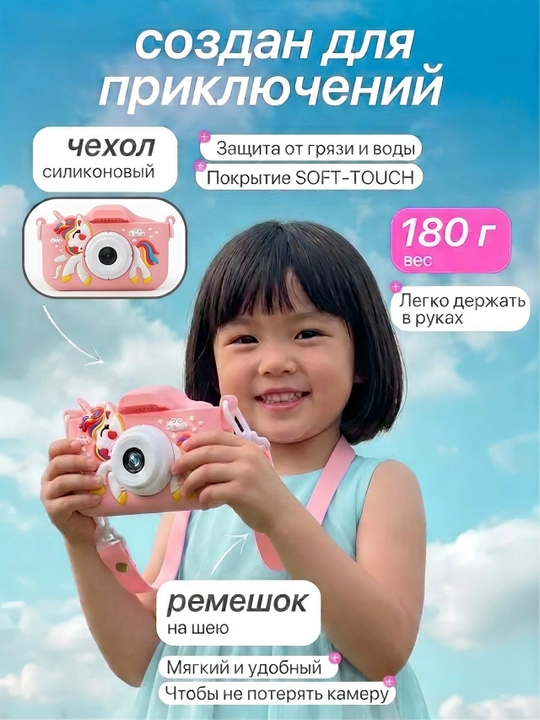 Bolalar fotoapparati, rivojlantiruvchi, selfi kamerasi va o‘yinlari bilan