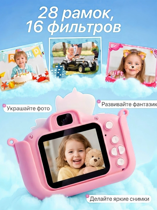 Bolalar fotoapparati, rivojlantiruvchi, selfi kamerasi va o‘yinlari bilan
