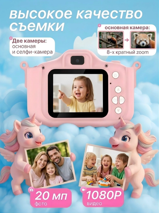 Bolalar fotoapparati, rivojlantiruvchi, selfi kamerasi va o‘yinlari bilan