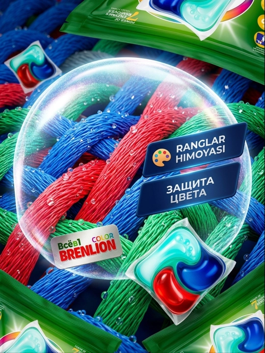 Капсулы для стирки белья Brenlion, порошок автомат капсулы 4 в 1