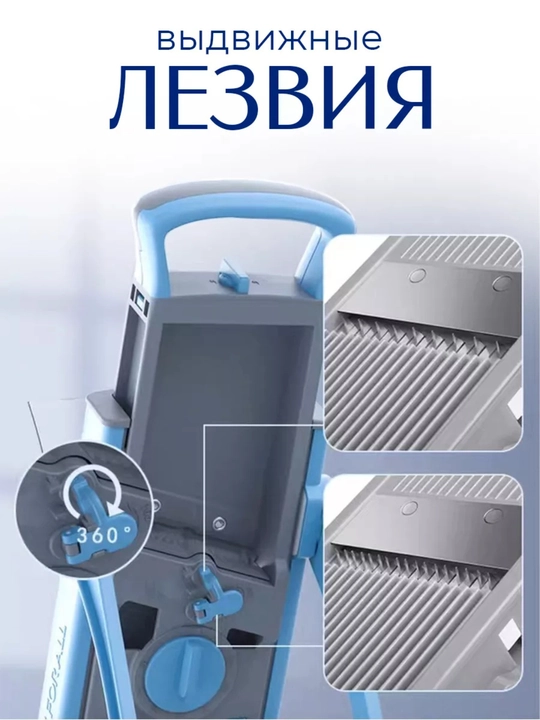Мультислайсер для овощей, 4 режима резки