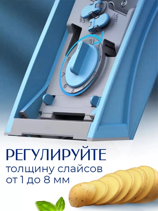 Мультислайсер для овощей, 4 режима резки