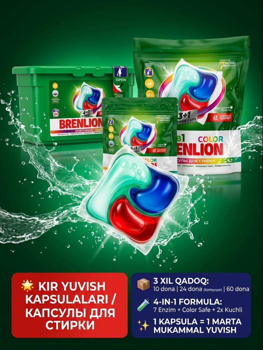 Капсулы для стирки белья Brenlion, порошок автомат капсулы 4 в 1