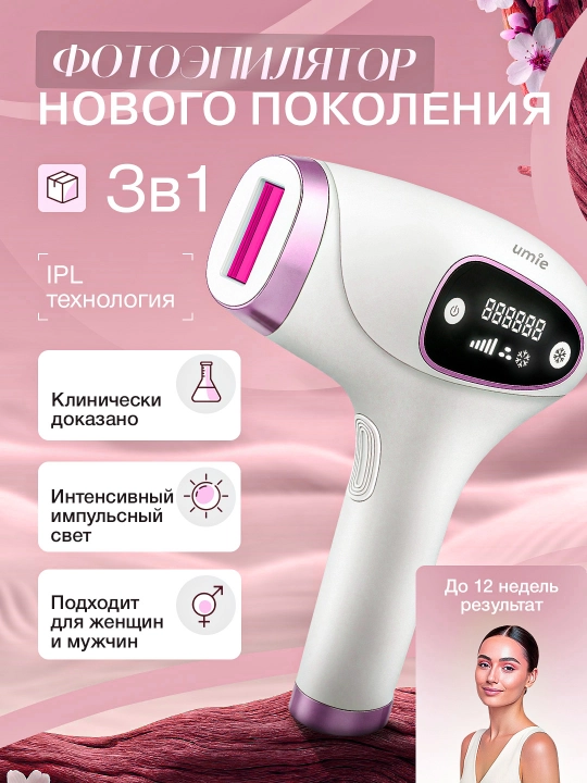 MLAY professional fotoepilyatori, ikkita qo'shimcha
