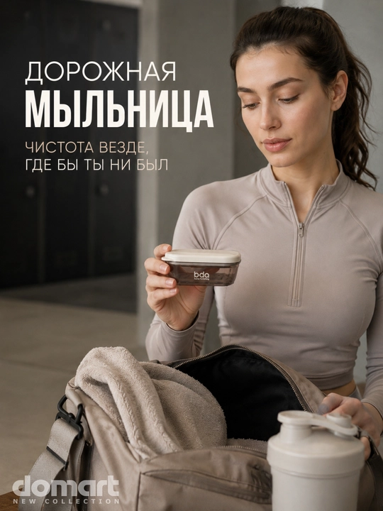 Мыльница держатель для мыла, настенный держатель, мыльница детская