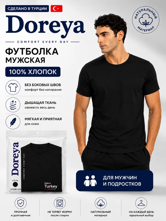 Футболка мужская и подростковая бесшовная, размер 44-46, однотонная хлопковая, Турция - 