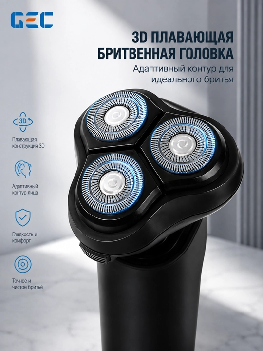 Электробритва и триммер GEC для мужчин 2в1, аккумуляторная, USB, для бороды и носа