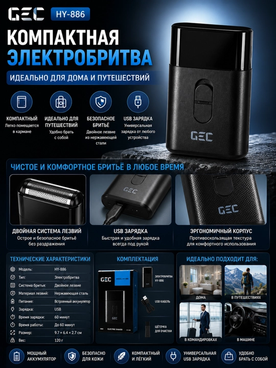 Erkaklar uchun GEC elektr ustarasi va trimmeri 2 tasi 1 da, akkumulyatorli, soqol va burun uchun - 