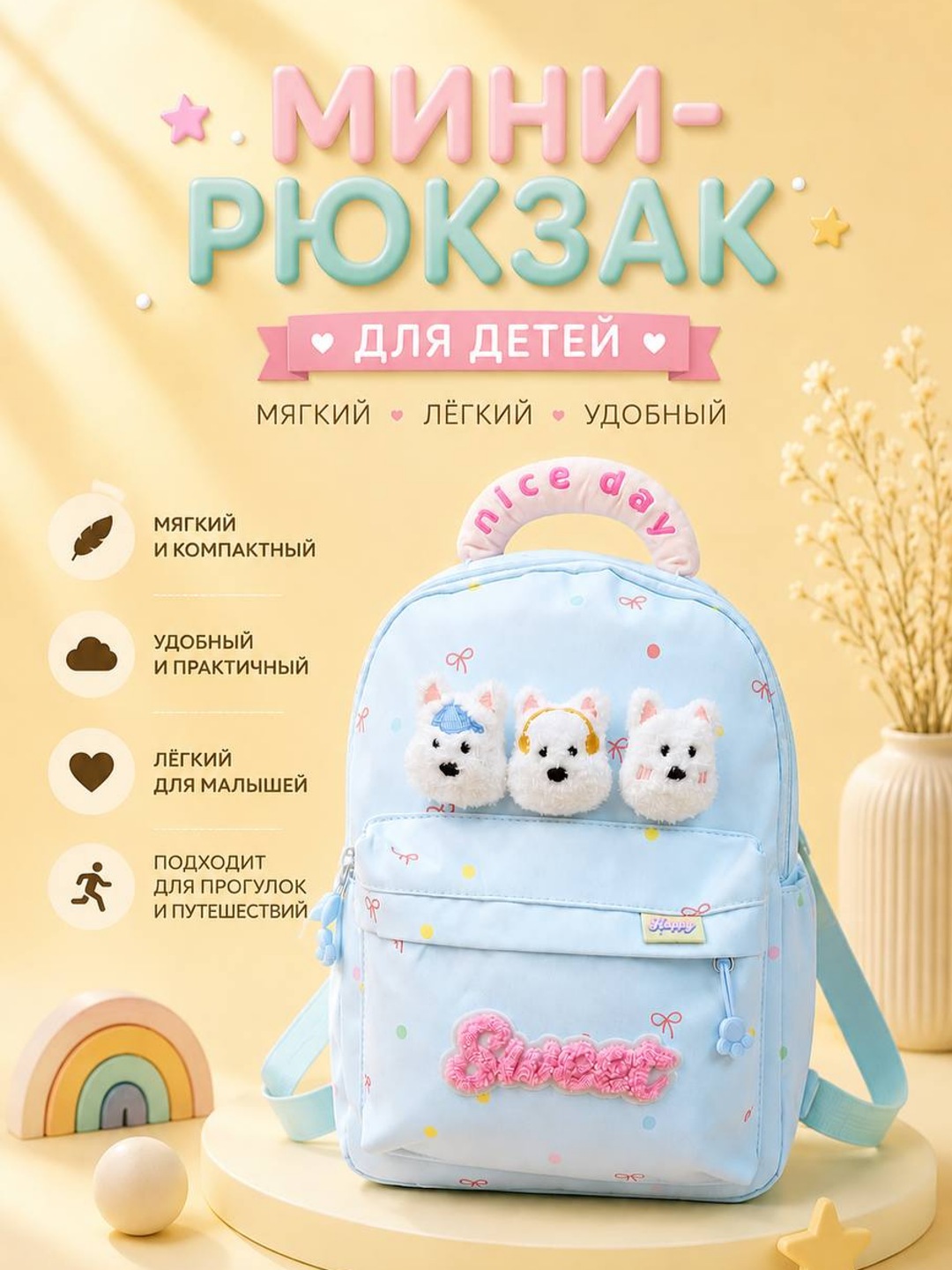 Mini ryukzak bolalar uchun, yumshoq va yengil, bog‘cha uchun - 