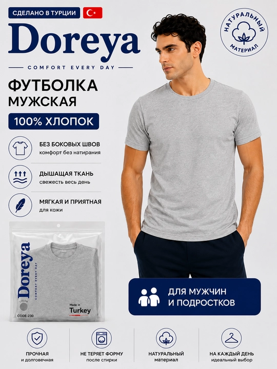 Футболка мужская и подростковая бесшовная, размер 44-46, однотонная хлопковая, Турция - 