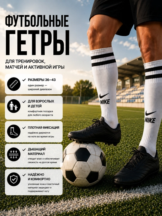 Футбольные гетры высокие, эластичные, для взрослых и детей, свободный размер - 