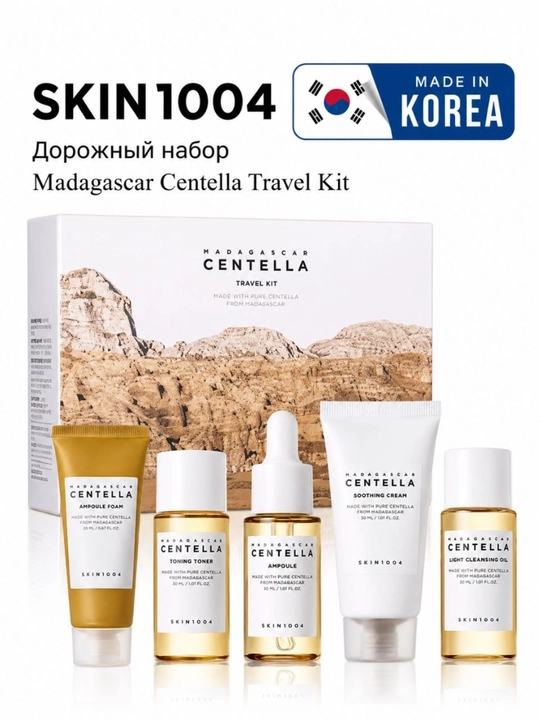 SKIN1004 Madagascar Centella Travel Kit мини набор ухода за лицом - 