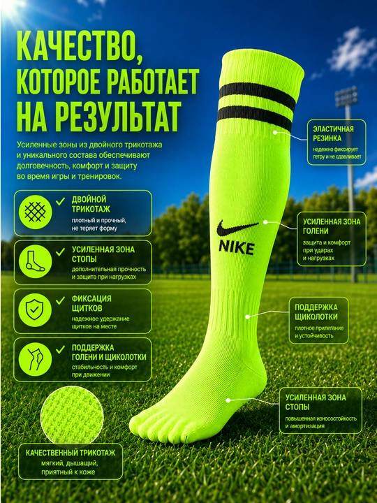 Футбольные гетры высокие, эластичные, для взрослых и детей, свободный размер