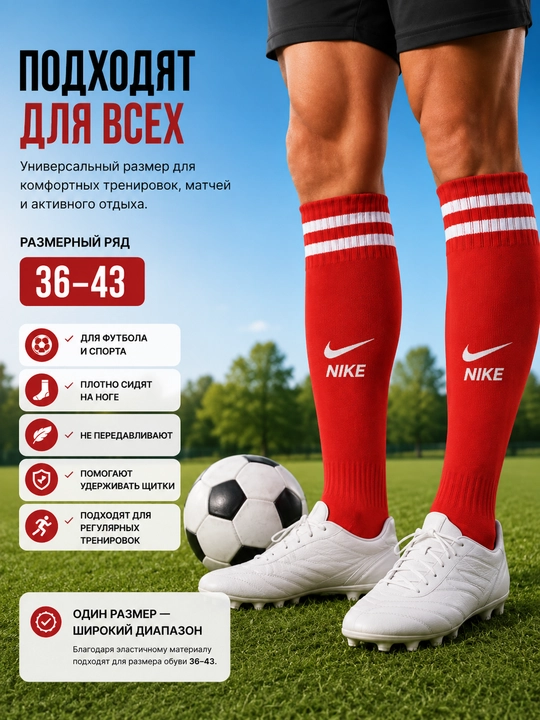 Футбольные гетры высокие, эластичные, для взрослых и детей, свободный размер