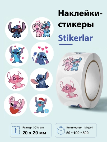 Стикеры, наклейки Куроми, Капибары, Hello Kitty, Лило и Стич