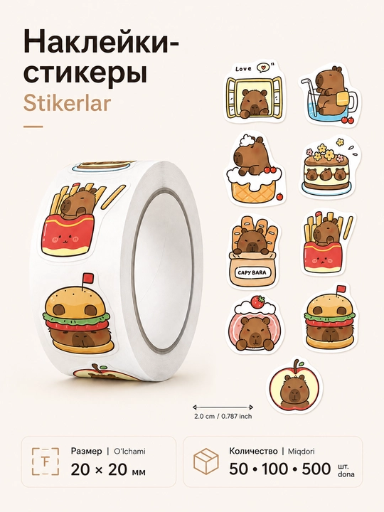 Стикеры, наклейки Куроми, Капибары, Hello Kitty, Лило и Стич - 