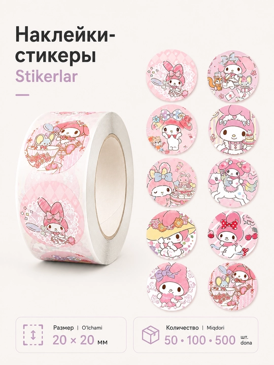 Стикеры, наклейки Куроми, Капибары, Hello Kitty, Лило и Стич - 