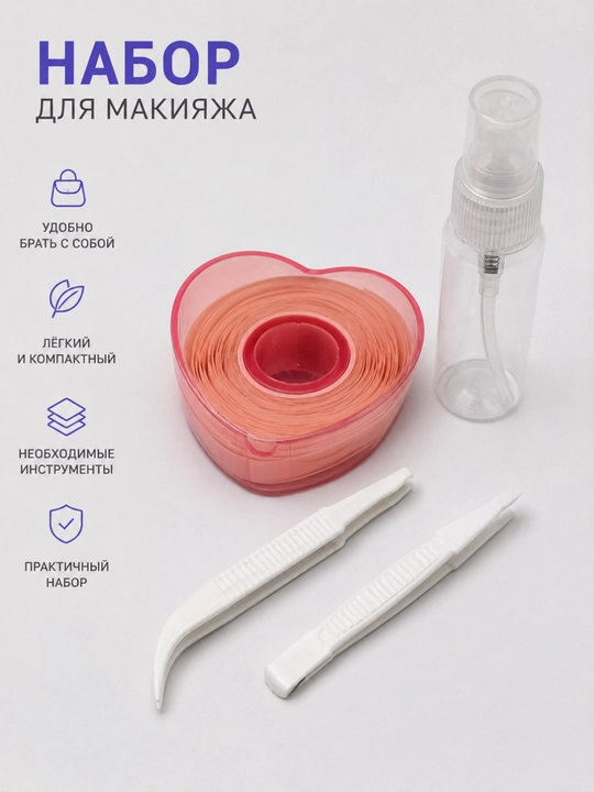 Лифтинг полоски, наклейки для век, полоски для коррекции века, лифтинг полоски для век - 