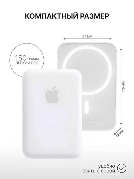 Магнитный повербанк MagSafe 3000 mAh — Ультратонкий внешняя батарея для iPhone и Android