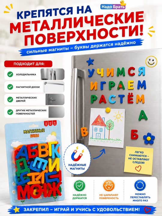 Магнитный алфавит для детей, буквы, цифры и знаки, развивающий набор