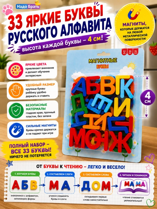 Магнитный алфавит для детей, буквы, цифры и знаки, развивающий набор