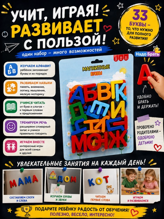 Магнитный алфавит для детей, буквы, цифры и знаки, развивающий набор