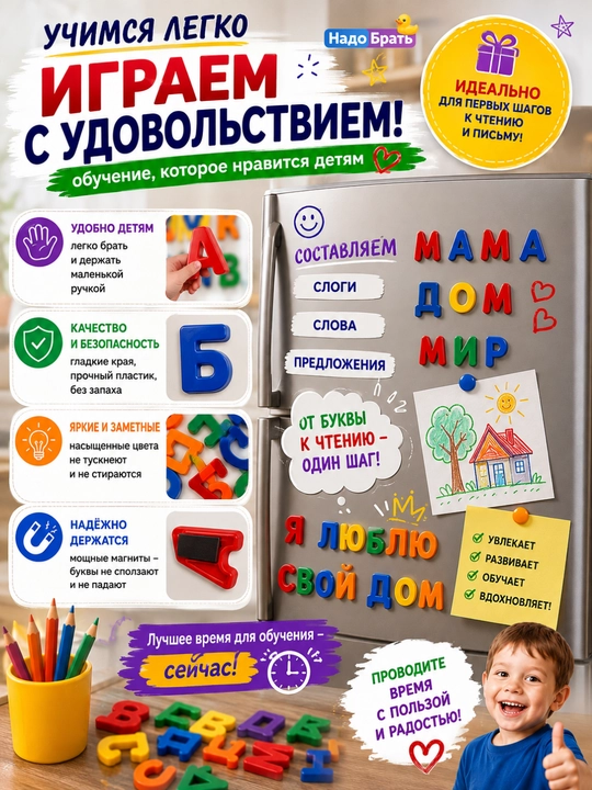 Магнитный алфавит для детей, буквы, цифры и знаки, развивающий набор