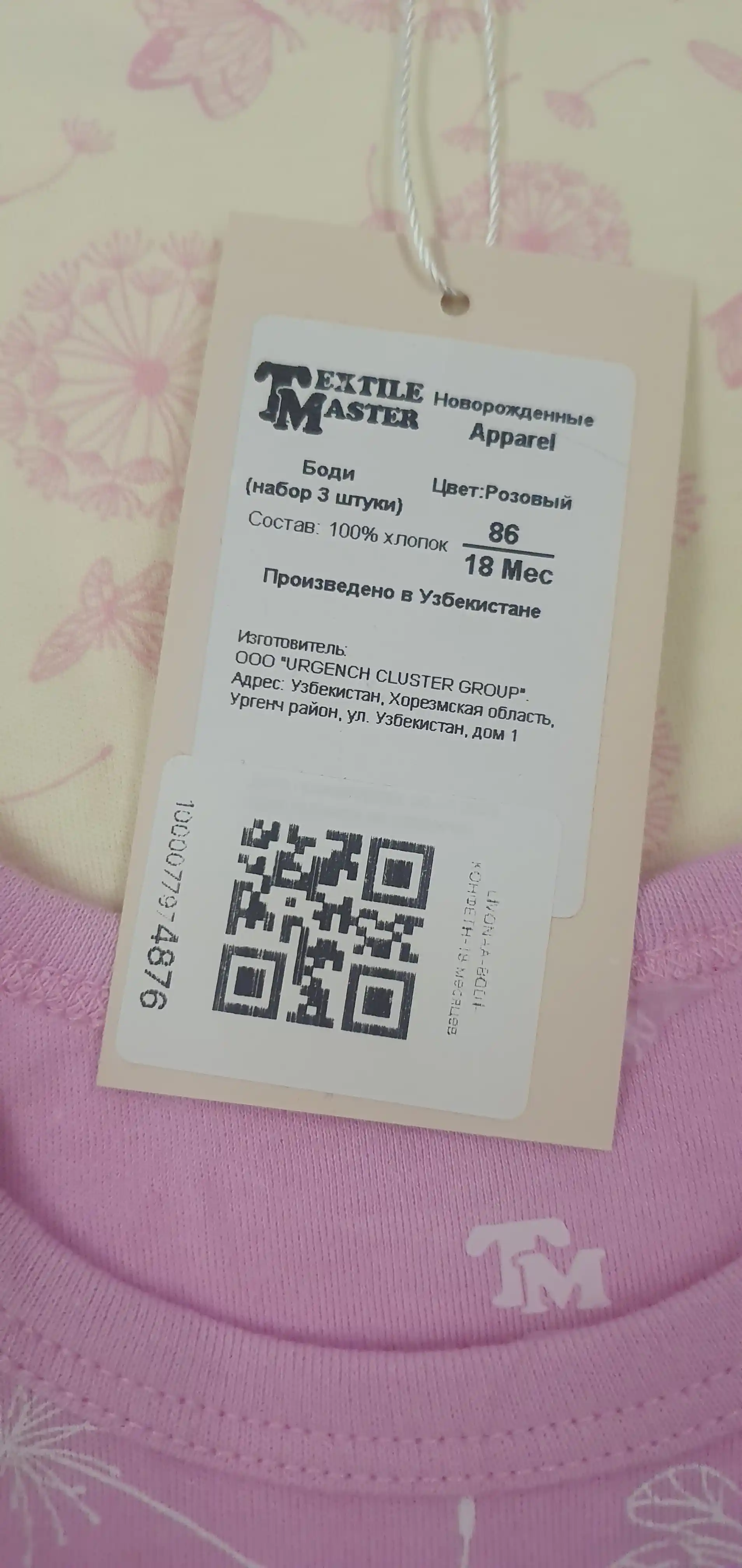 Боди, комплект боди для новорожденных, с длинным рукавом, 3 шт, от 0 - до 18 месяцев