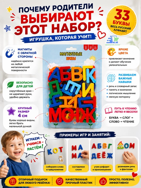 Магнитный алфавит для детей, буквы, цифры и знаки, развивающий набор