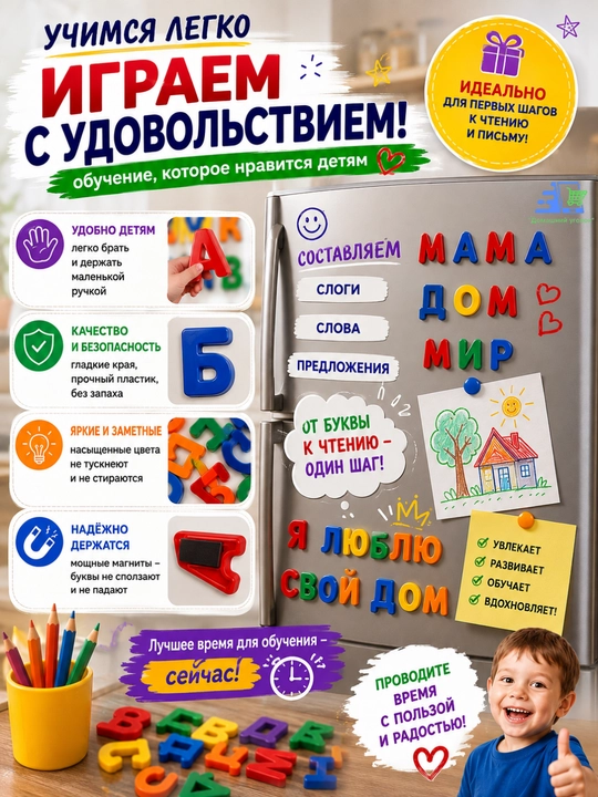 Магнитный алфавит для детей, буквы, цифры и знаки, развивающий набор