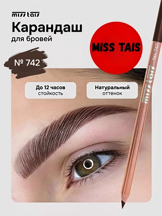 Miss Tais карандаш для бровей