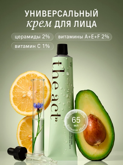 The Act Крем для лица с витамином C, 65 мл - 