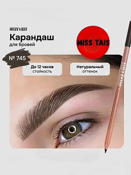Miss Tais карандаш для бровей - 