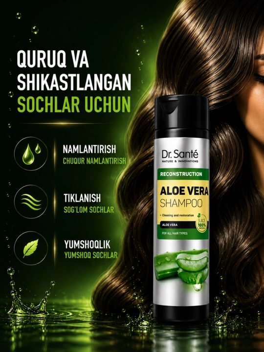 Шампуни Dr.Sante Keratin, Anti Hair Loss, Aloe для восстановления и увлажнения волос, 250