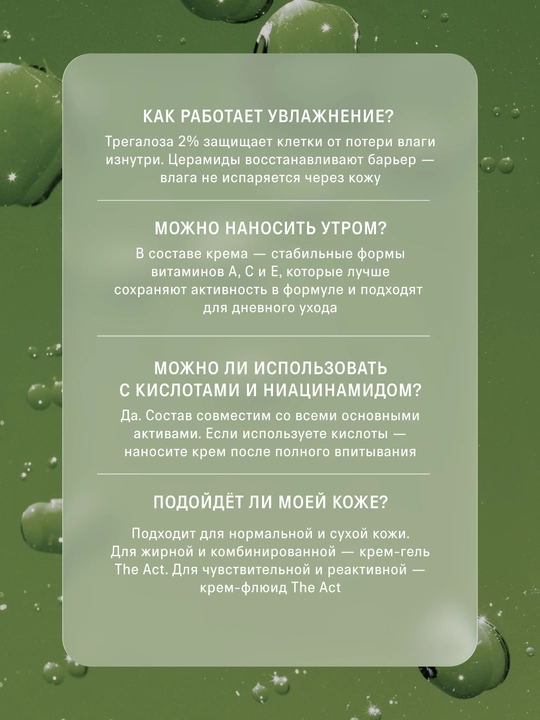 The Act Крем для лица с витамином C, 65 мл