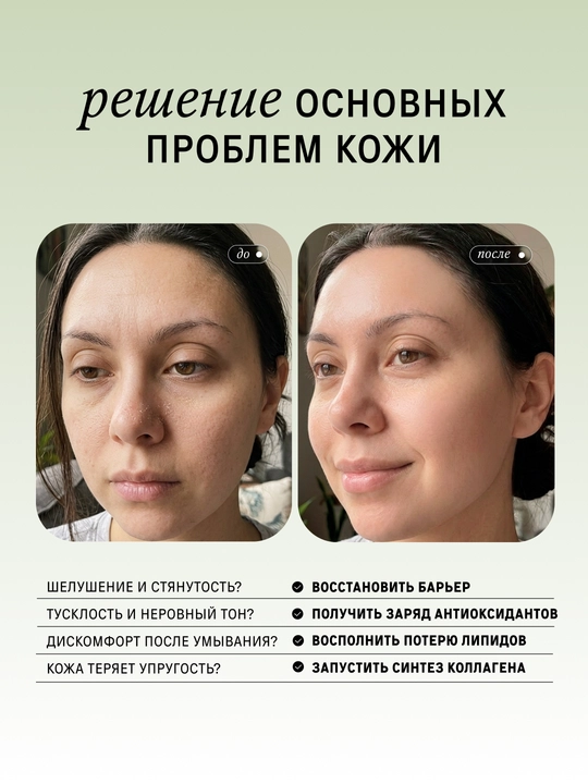 The Act Крем для лица с витамином C, 65 мл