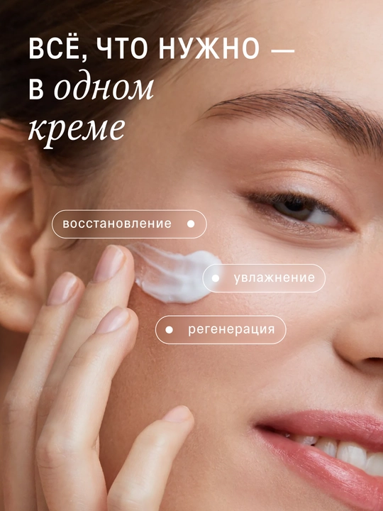 The Act Крем для лица с витамином C, 65 мл